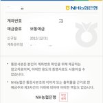 [댓글부탁해] 알바 통장<b>사본</b> 이거 맞음?? 도와줘