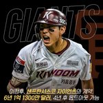 <b>이정후</b> 진짜 가는구나