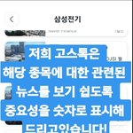 <  12월13일  삼성전기 <b>상승</b>장  >  ↑ ↑ ↑ ↑ ↑