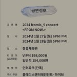 내년엔 단콘 <b>티켓값</b> 진짜 20 찍겠다