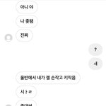 [드루와] 아는 <b>언니</b> 너무 정 떨어짐