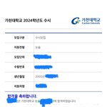 <b>논술</b>붙었다ㅠㅠ