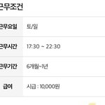 [댓글부탁해] 알바구할<b>때</b> <b>기간</b> 았지니