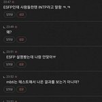 <b>mbti</b> 이짤 ㄹㅇㅋㅋ