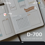 07판녀들아 수능 700일 <b>남음</b>