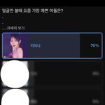 카리나 이짤좀 그만 끌고오면 안되냐