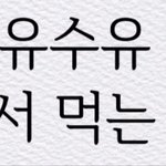 아니 자기 애 모유<b>수유</b>영상을 인스타에다왜올리는거