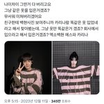 남돌팬들은 진짜 왜 이러는거임?