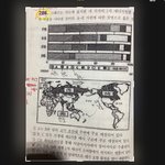 제발 이거 세계<b>지리</b> 문제 풀어저ㅠㅠㅠㅠ