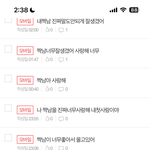 짝남글만 ㄹㅇ몇개를쓴건지 ㅋㅋ