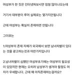 여성<b>차별</b>이있단걸 있다하지
