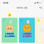 [드루와] <b>카뱅</b> 체크카드 디자인 골라죠