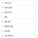 판 <b>탈퇴</b> 어케해???????