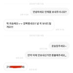[드루와] 요새 <b>MZ</b>들은 다 이래?ㅋㅋㅋ 중고거래