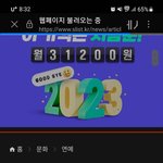 에스파 카리나 윈터&amp; 라이즈 원빈 쇼타로 콜라보 <b>성사</b>