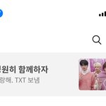 [<b>TXT</b>] 미치겟다 오늘도 광고 나왔대