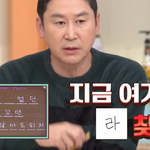 <b>샤이니</b> 키 능력에 진짜로 놀란 이경규