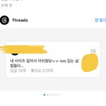 인스타에서 이딴거 왜 뜨는거임?