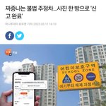 불법주정차 신고