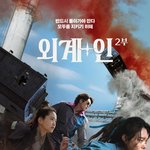 2024년 개봉 예정인 한국 영화들