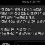 판녀들아 ㅈㅂ문자 해독좀