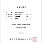 [ㅈㄱㄴ] 나 <b>대학</b> 붙었다 !!!!!!!!!!!!!!!!!!!!...