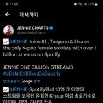 제니 스포티파이 <b>누적</b> 스트리밍 10억 넘음;;;