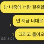 결혼 약속한 여친에게 배신당했어요