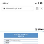 홍대 예비 비공개 뭐임?