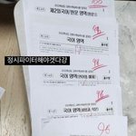 정시파이터나해야겟다걍 짤 누가 <b>올린</b>거임?