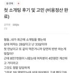 나 ㄹㅇ 더치남 만나본적잇음