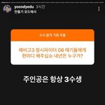 윤도영이 내가 <b>주인공</b>이래