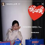 태연 <b>트리마제</b> 사나보넹