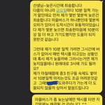 [댓글부탁해] 알바하는데 이렇게 문자보내는거 싸가지없나?