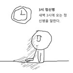 [댓글부탁해] 작년에 <b>멍청</b>한데 당당한 애들이랑 같은반이였음