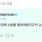 [<b>TXT</b>] 그러니까 별똥별 짱 빡세