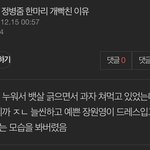 장원영 <b>정병줌</b> 이짤보고 ㅈㄴ 긁히긴 했나봄