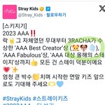 [스키즈] <b>공트</b> 좀봐 ㅋㅋㅋㅋㅋㅋ