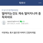 수시5떨한 <b>심정</b> 걍 이거임