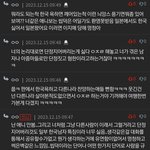<b>혐한</b>있는애들있음?
