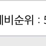 [드루와] 에휴 <b>외대</b>논술 예비5번임