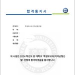 나도 대학간다