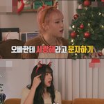 오빠한테 사랑해 라고 말하기 (<b>feat</b>.권은비 최예나 김민주)