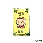 [댓글부탁해] 예비 11번인데 붙을까…..
