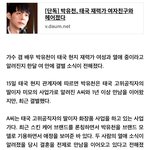 취가 <b>실패</b>한 변기유천