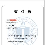 판녀 <b>사범</b>대 차가운 합격