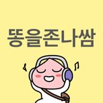 ㅁㅊ 나 노은<b>솔이</b>랑 진짜 똑같은 사람 발건함