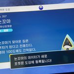 [드루와] 이로치 잡았는데