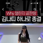 내기준 4세대중에 제일몸매좋다고 생각하는 여돌