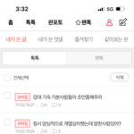 6광탈판녀 <b>최신</b>글이꼬라지남